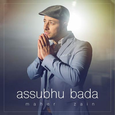 Assubhu Bada Lyrics Assubhu Bada Lyrics
