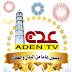 تردد قناة عدن الفضائية علي النايل سات 2019 تردد قناة عدن الفضائية علي النايل سات 2019