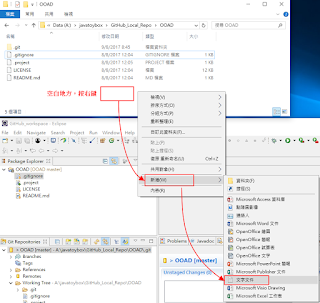 放棄思考: GitHub 及 EGit ( PART 3 / 8 ) + Git stage