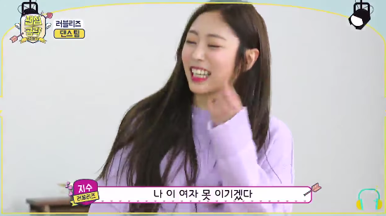 지수의 태세전환 | 인스티즈