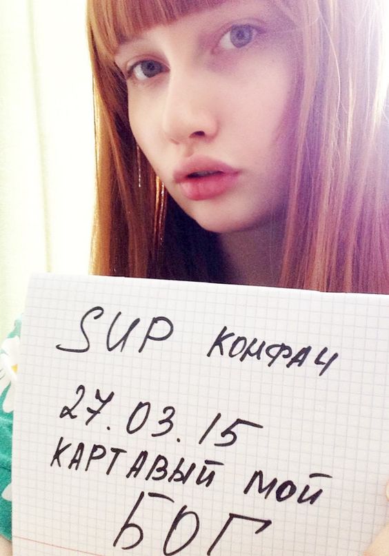 Катя перо трап