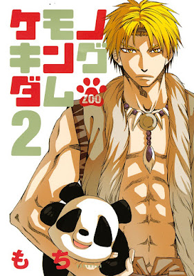 ケモノキングダムZOO raw zip dl