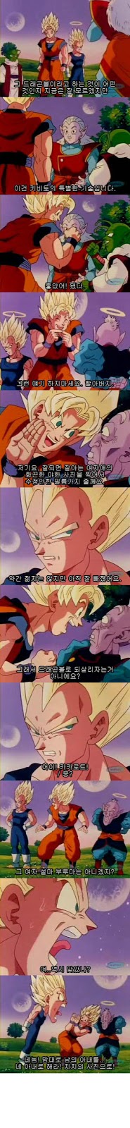 손오공 인성 수준 | 인스티즈