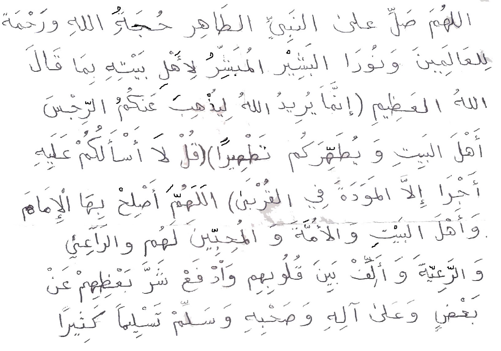 KUMPULAN DZIKIR SHOLAWAT DAN DO�A Sholawat Ahlul Bait