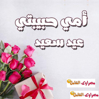 بوستات عيد الام Postcards-Mothers اجمل بوستات عن الأم