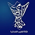 تردد قناة الطيب الفضائية على النايل سات 2019 تردد قناة الطيب الفضائية على النايل سات 2019