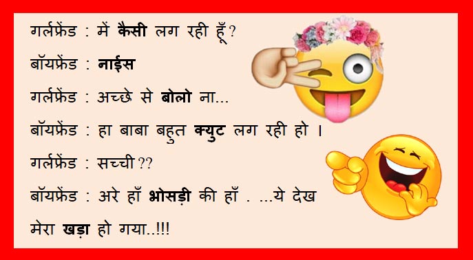 Top 50 Best And New Hindi Jokes Ever Jokesgum Fun Blog