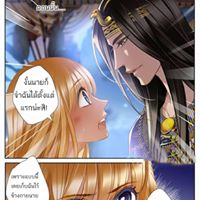 Pharaoh’s Concubine - หน้า 1