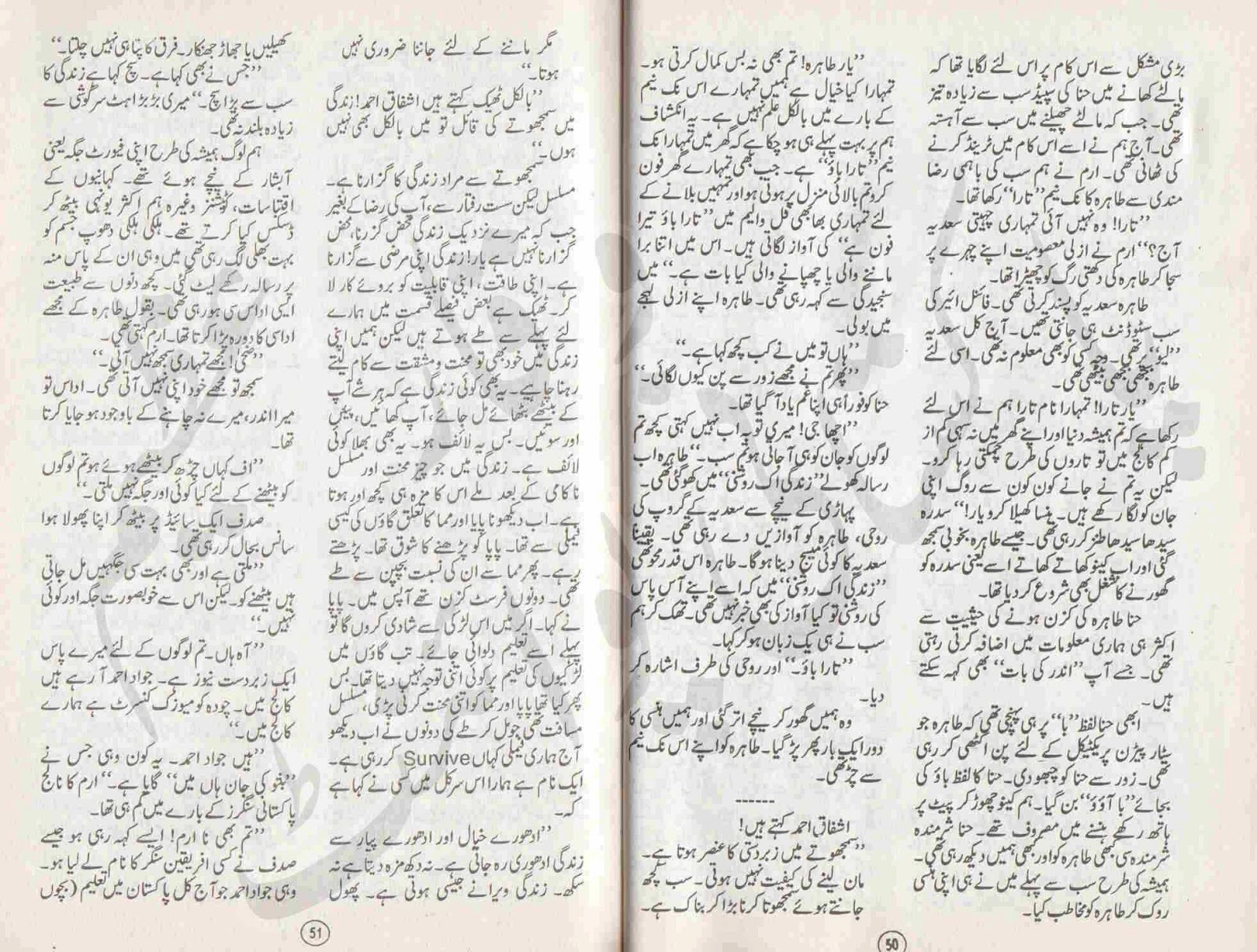 Free Urdu Digests: Inteha e mohabbat novel by Fareha Sheikh Online Reading.