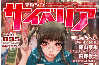 Magazine Cyberia Vol. 095 Magazine Cyberia Vol. 095 raw zip dl