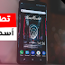 تطبيق خرافي يجعلك تحصل على أي شيء تريده (تطبيقات, ألعاب, أفلام, برامج) بضغطة واحدة واحدة تطبيق خرافي يجعلك تحصل على أي شيء تريده (تطبيقات, ألعاب, أفلام, برامج) بضغطة واحدة واحدة
