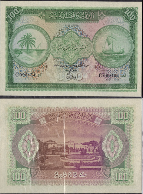 Maldive 100 Rupees 1960 P# 7b
