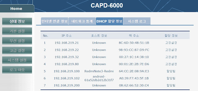 /Var/Log/?: Lgu+ 공유기[Capd-6000]에서 포트포워딩 / Dmz 설정