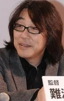 Nanba Hitoshi