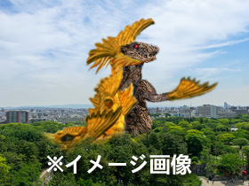 しゃちほこ怪獣6(素材使用・イメージ画像)