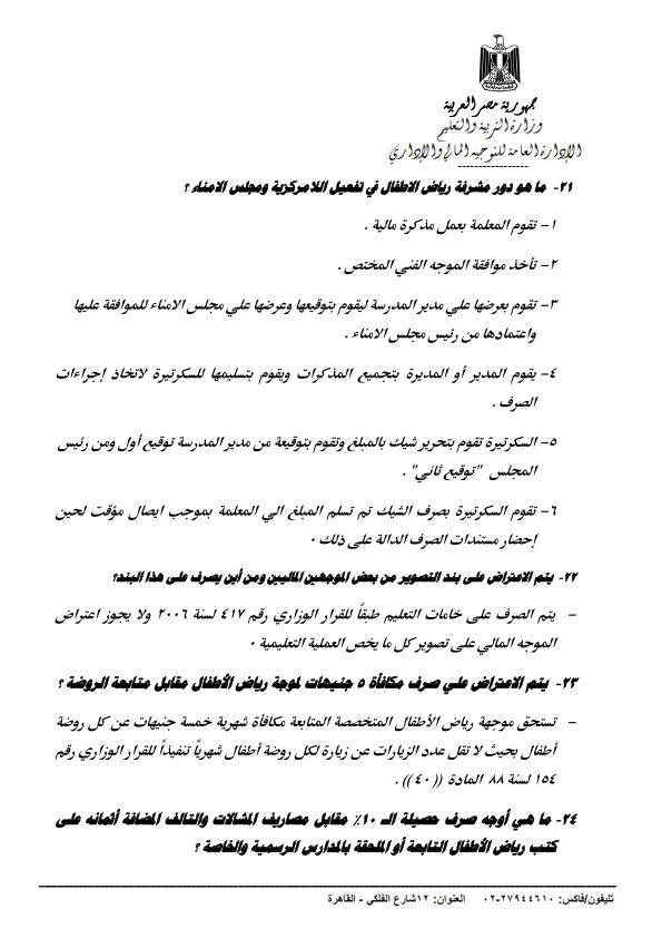 خاص لمعلمات رياض الاطفال . كل ما يخص مرحلة رياض الأطفال %25D8%25B1%25D9%258A%25D8%25A7%25D8%25B6%2B%25D8%25A7%25D9%2584%25D8%25A7%25D8%25B7%25D9%2581%25D8%25A7%25D9%2584_010