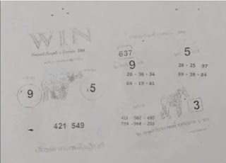 Thailand Lottery Second Paper For 01-11-2018
