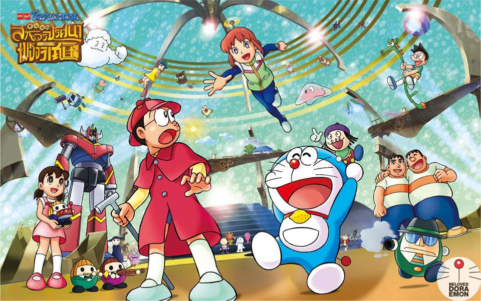 Doraemon The Movie Nobitas Secret Gadget Museum 2013 ...