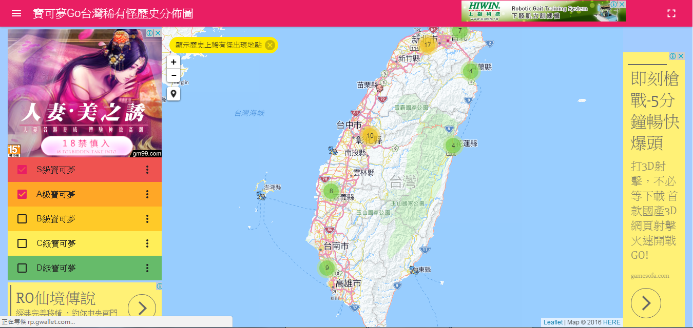 Image%2B005 - 追蹤高IV寶可夢必備雷達 - AppX，支援全台灣各區域、可辨識百變怪、只顯示高IV寶可夢！