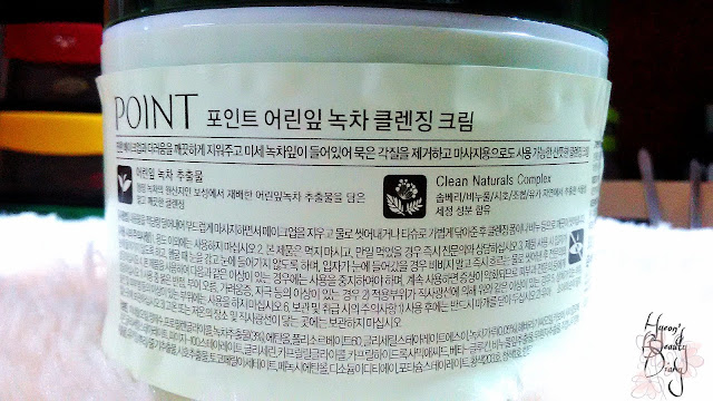 Review; POINT's Green Tea Pure Cleansing Cream