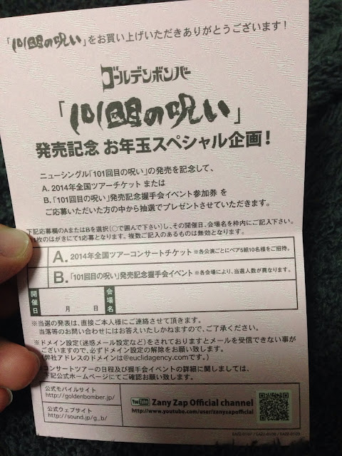 元うなぎや Neo ゴールデンボンバーの 101回目の呪い 初回限定盤a を買いました レビューなど