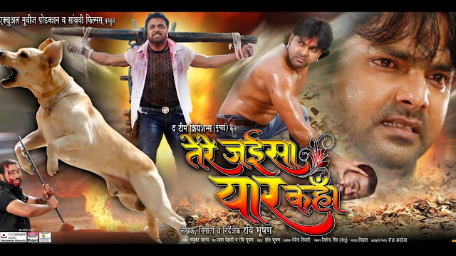 Tere Jaisa Yaar Kahan