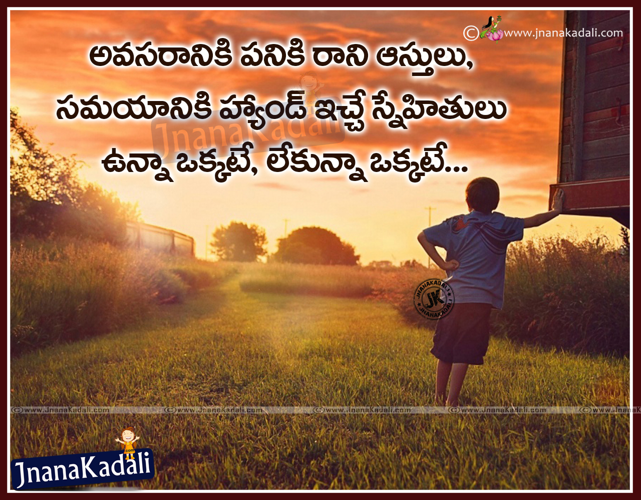 Telugu friendship day Quotes messages with cute boy hd wallpapers ...
