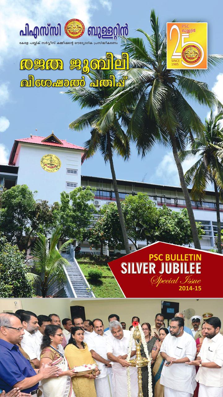 Kerala PSC Adda PSC BULLETIN SILVER JUBILEE SPECIAL