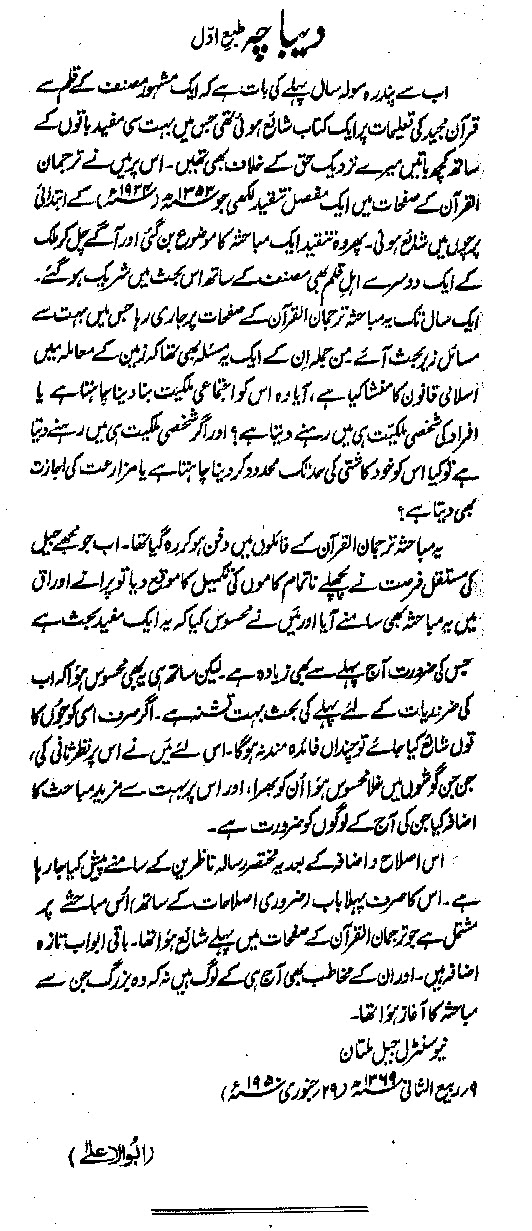 67  Abul Ala Maududi Books In Urdu Pdf for Kids