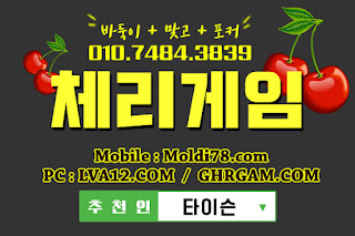 초코볼게임,초코볼바둑이,체리바둑이,체리게임,체리게임사이트,엠엘비게임,원탁의신게임,그랜드게임 초코볼게임,초코볼바둑이,체리바둑이,체리게임,체리게임사이트,엠엘비게임,원탁의신게임,그랜드게임
