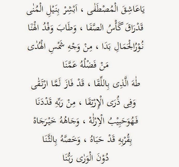 Lirik Lagu Ya Asyiqol Musthofa