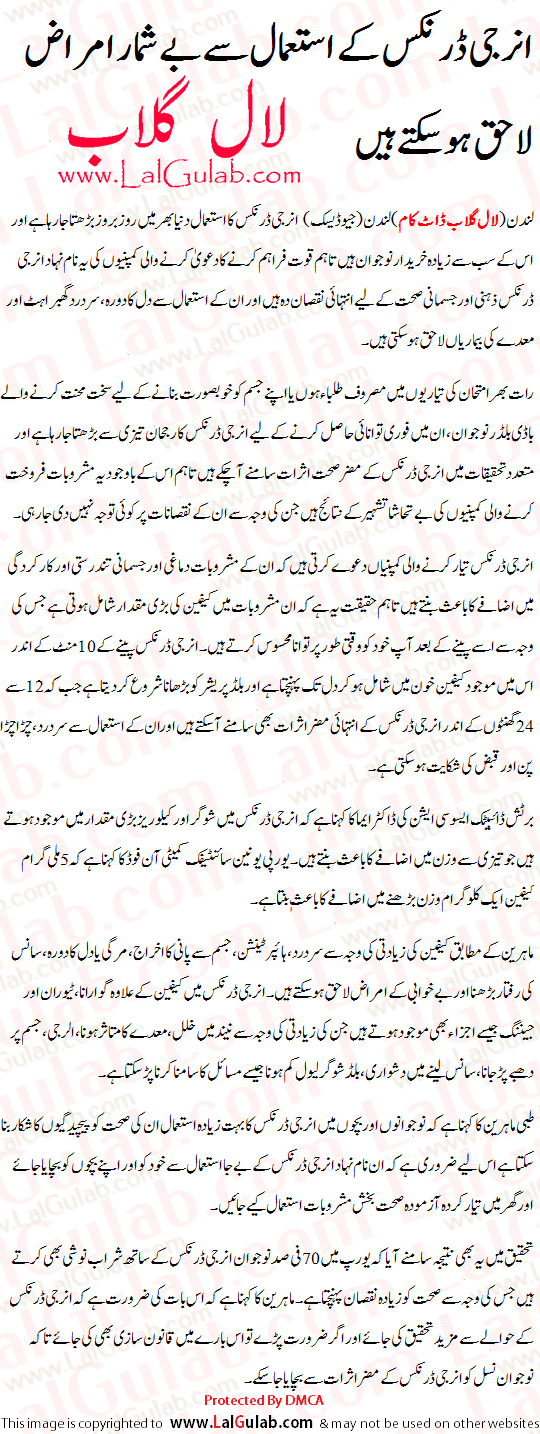 Khwab Ki Tabeer, Khawab Ki Tabeer, Khwabon Ki Tabeer, Energy Drink