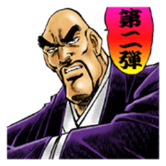 Get Line Creators Stickers Sakigake Otokojuku 2 By Akira Miyashita For Android Free Get Wallpaper Line Creators Stickers Sakigake Otokojuku 2 By Akira Miyashita Desktop Wallpaper Free