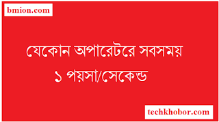 airtel 24Tk Recharge 1Paisha/Sec Any Operator airtel-24Tk-Recharge-1Paisha/Sec-Any-Operator