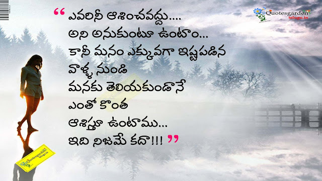 Heart touching telugu life n love quotes