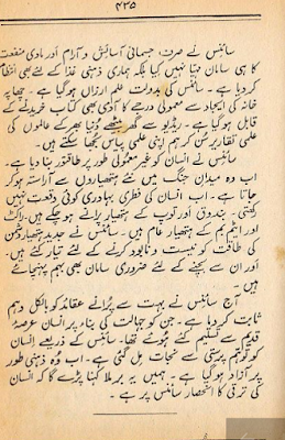 science ki ahmiyat essay in urdu
