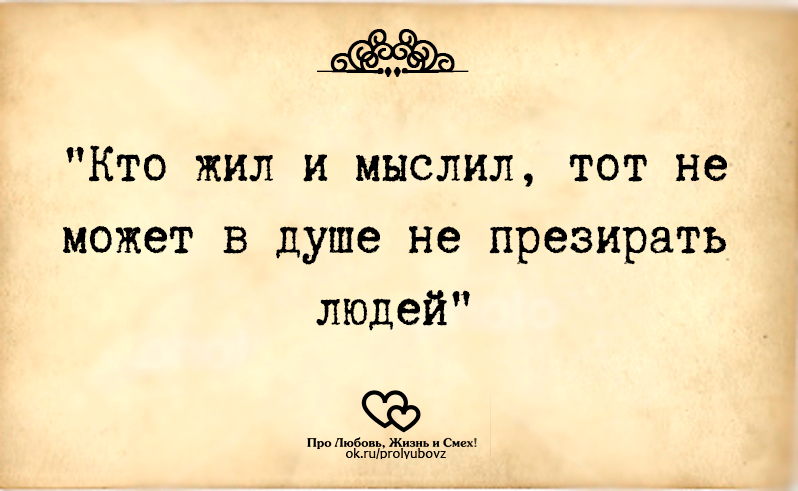 главное чтобы у всех было хорошо. есть тут кто живой. кладбище карикатура. кто был жив в. кто жил и мыслил.