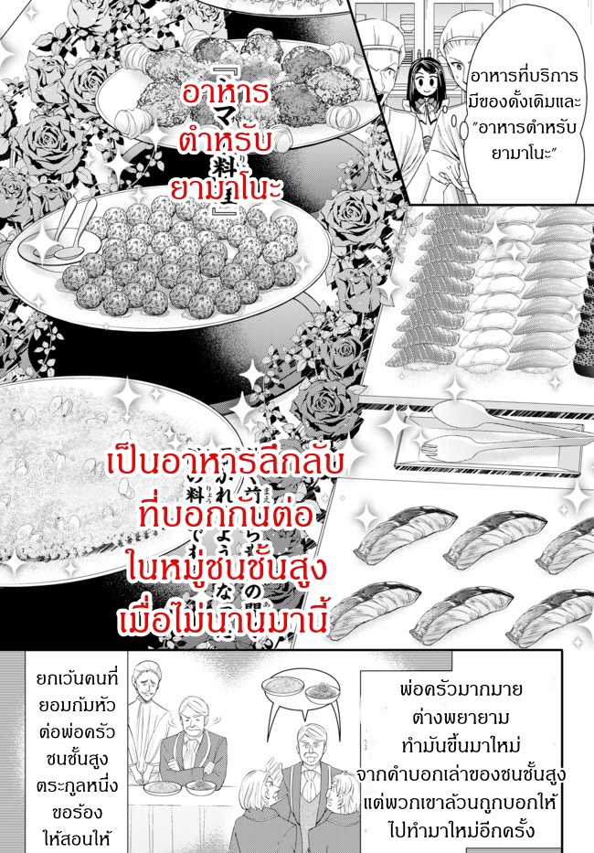 Saving 80,000 Gold Coins in the Different World for My Old Age ต้มตุ๋นต่างโลก 26-26