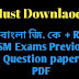 1500 Bengali GK PDF Download For Competitive Exams