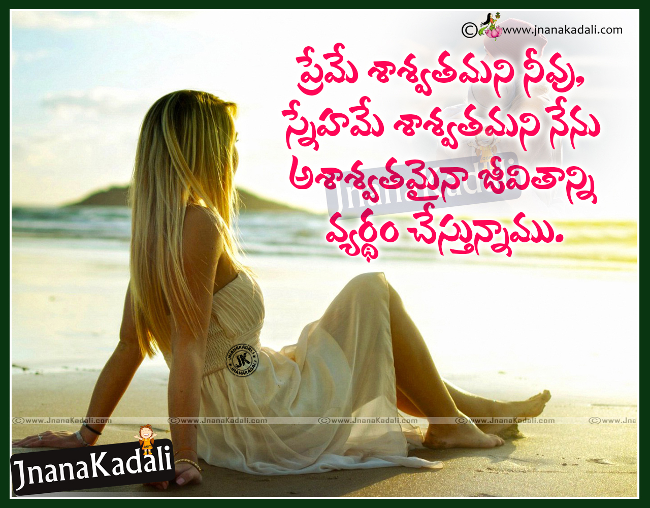 Alone Life Problems Sad Life Quotes in Telugu Language | JNANA ...