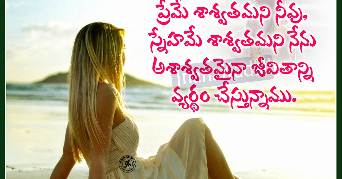 Alone Life Problems Sad Life Quotes in Telugu Language | JNANA KADALI