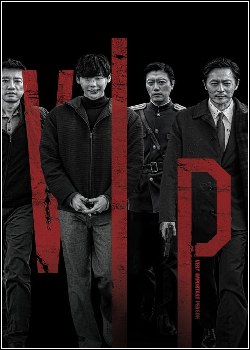 V.I.P Dublado