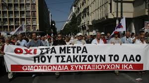 Ομοσπονδία Συνταξιούχων Ελλάδας ΙΚΑ & Επικουρικών Ταμείων Μισθωτών