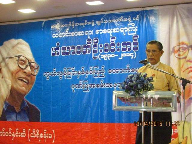 ဟံသာဝတီဦးဝင္းတင္ ကြယ္လြန္ျခင္း ႏွစ္ႏွစ္ ျပည့္ ေအာက္ေမ့အမွတ္တရပဲြက်င္းပျပဳလုပ္