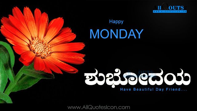 Kannada-good-morning-quotes-wshes-for-Whatsapp-Life-Facebook-Images-Inspirational-Thoughts-Sayings-greetings-wallpapers-pictures-images