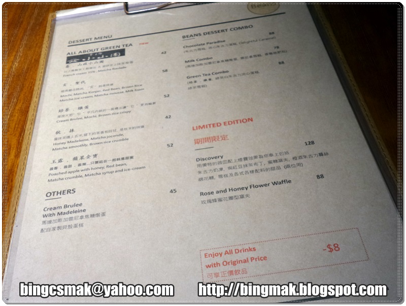 冰。美容生活二三事 往將軍澳開餐去。荳子 BEANS The Backyard