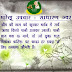 GHARELU UPCHAR NORMAL FEVER TREATMENT IN HINDI