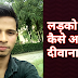 Ladko ko kaise pataye, ladko ko deewana kaise banaye, boyfriend kaise banaye