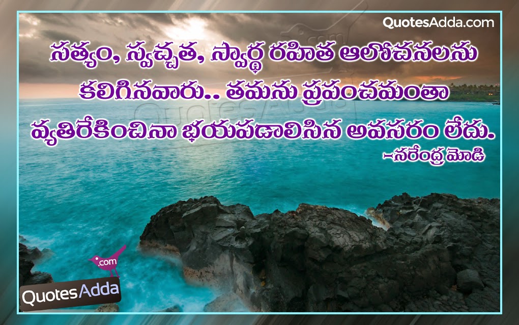 telugu-life-quotes-by-narendra-modi