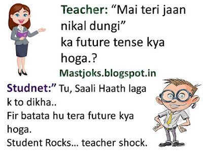 Teacher student joke Teacher student joke